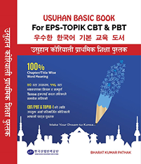 Korean Course Book